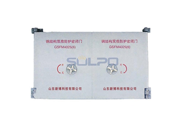 雙扇防護(hù)密閉門(mén)